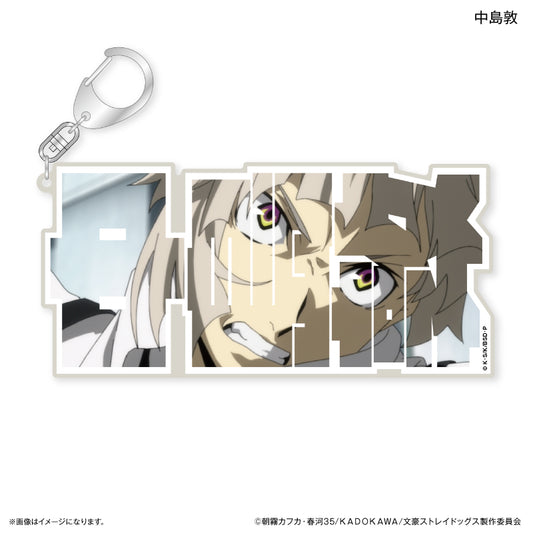 【予約商品】文豪ストレイドッグス 特大ネームアクリルキーホルダー 中島敦