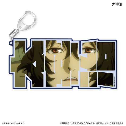 【予約商品】文豪ストレイドッグス 特大ネームアクリルキーホルダー 太宰治