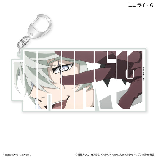 【予約商品】文豪ストレイドッグス 特大ネームアクリルキーホルダー ニコライ・G