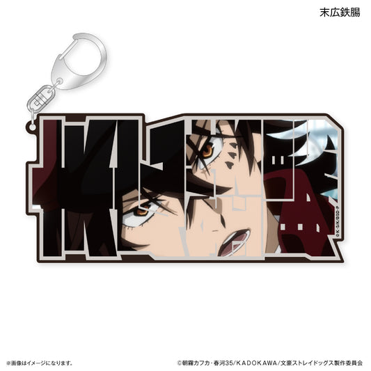 【予約商品】文豪ストレイドッグス 特大ネームアクリルキーホルダー 末広鉄腸