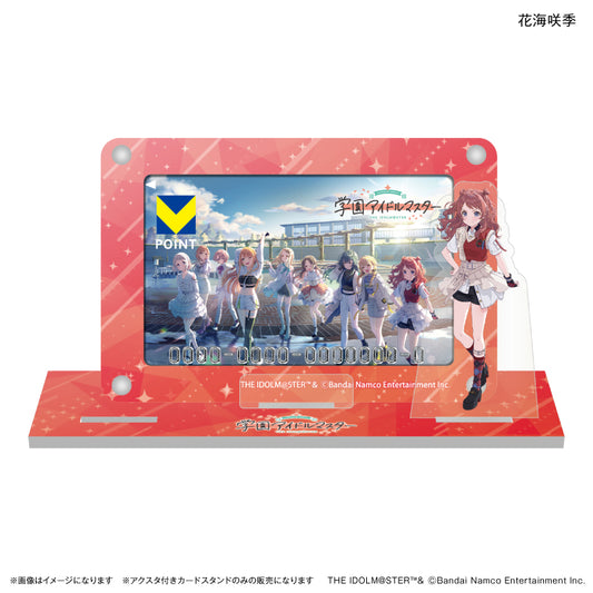 【予約商品】学園アイドルマスター アクスタ付きカードスタンド 花海咲季