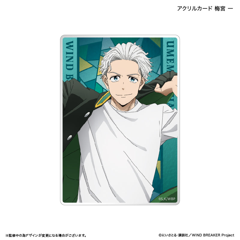 【予約商品】WIND BREAKER アクリルカード 梅宮 一