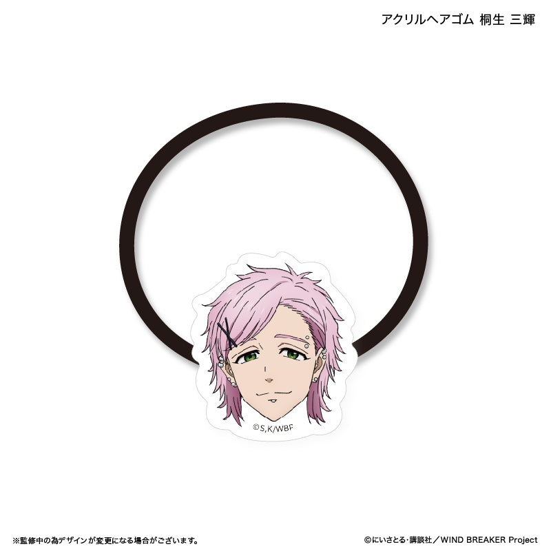 【予約商品】WIND BREAKER アクリルヘアゴム 桐生 三輝