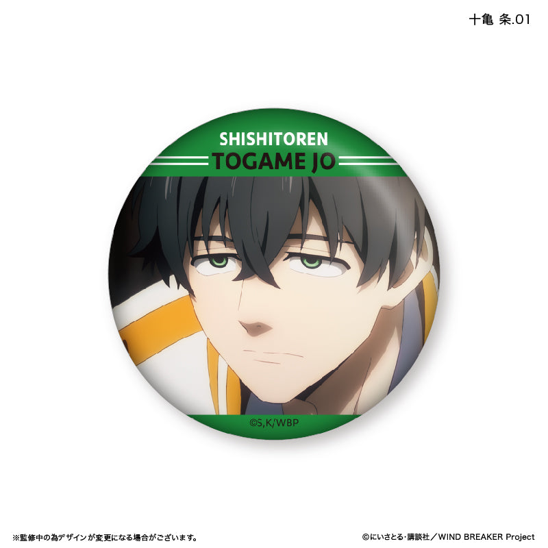 【予約商品】WIND BREAKER　だけ缶 十亀 条だけトレーディング缶バッジ 【全7種】（単品）
