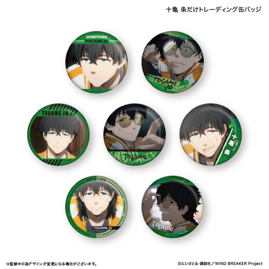 【予約商品】WIND BREAKER　だけ缶 十亀 条だけトレーディング缶バッジ 【全7種】（単品）
