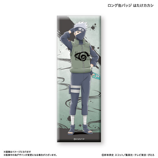 【予約商品】NARUTO ロング缶バッジ はたけカカシ