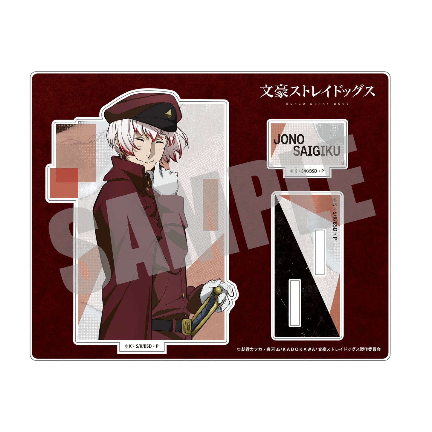 【予約商品】文豪ストレイドッグス　アクリルスタンド　条野採菊