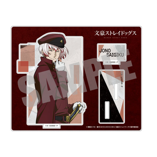 【予約商品】文豪ストレイドッグス　アクリルスタンド　条野採菊