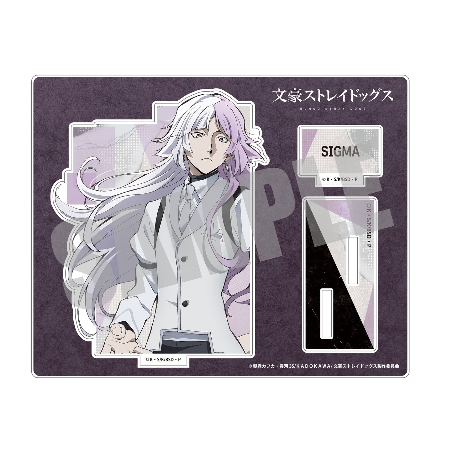 【予約商品】文豪ストレイドッグス　アクリルスタンド　シグマ