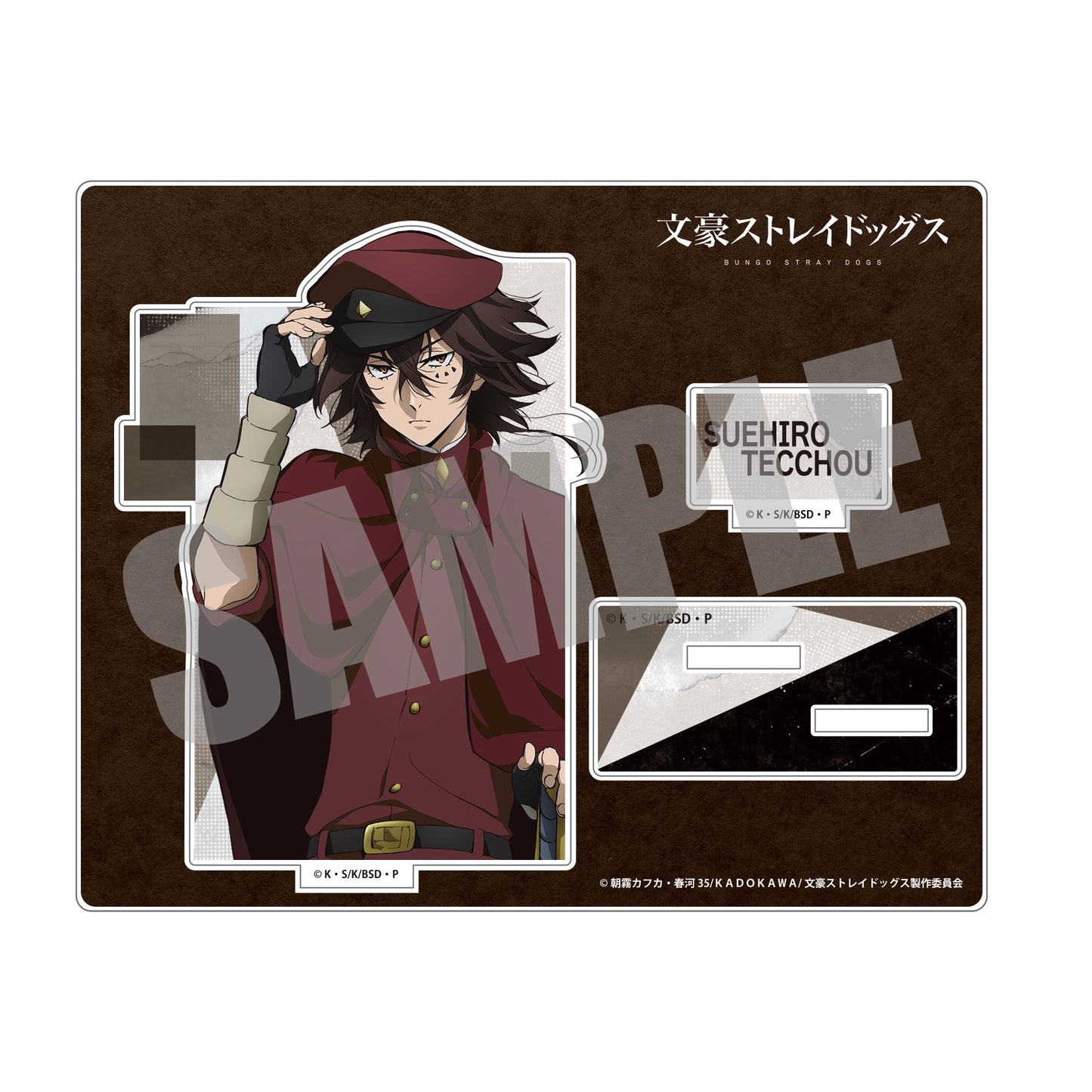 【予約商品】文豪ストレイドッグス　アクリルスタンド　末広鉄腸