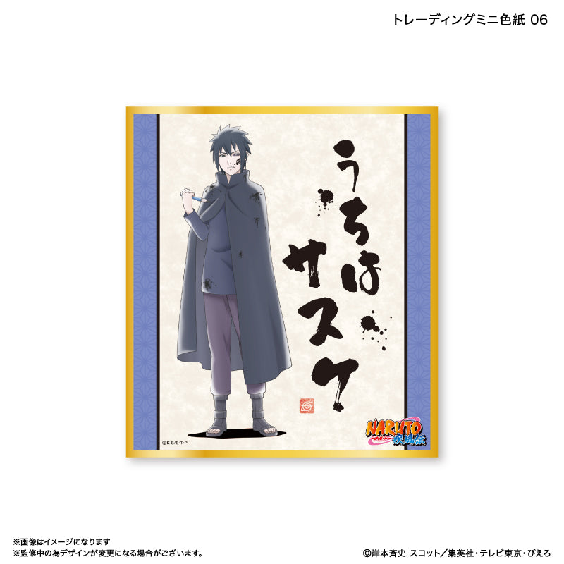 【予約商品】NARUTO トレーディングミニ色紙 【全9種】（BOX）