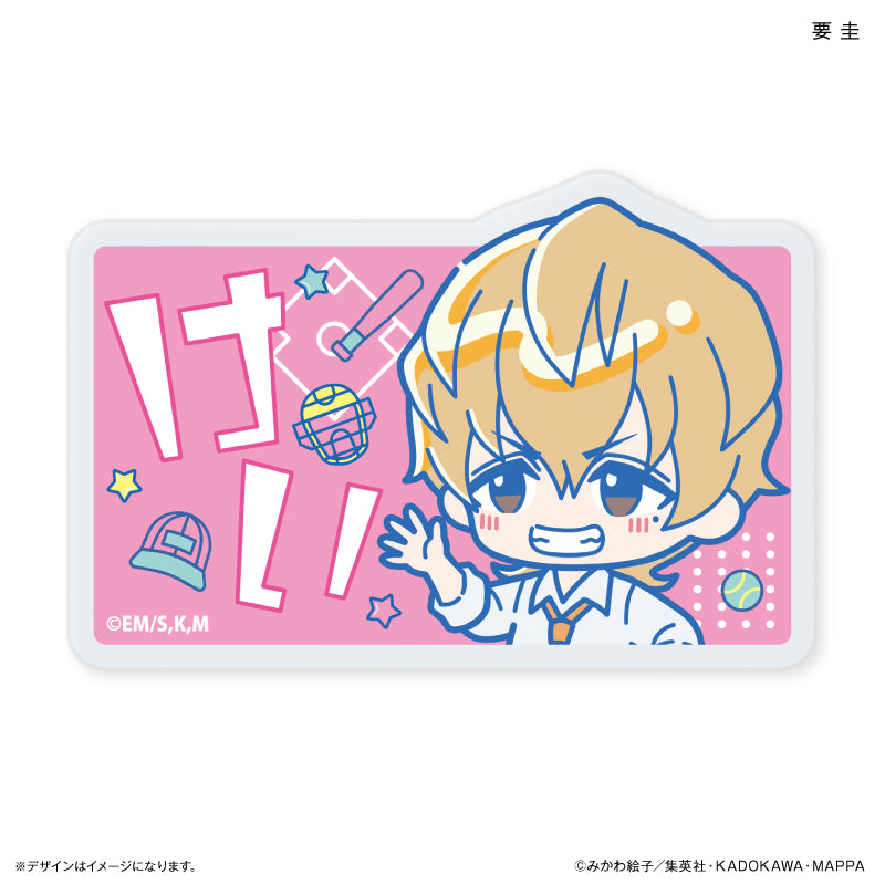 【予約商品】はいたっちず ネームバッジ 忘却バッテリー 要 圭