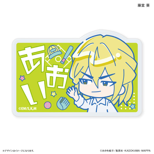 【予約商品】はいたっちず ネームバッジ 忘却バッテリー 藤堂 葵