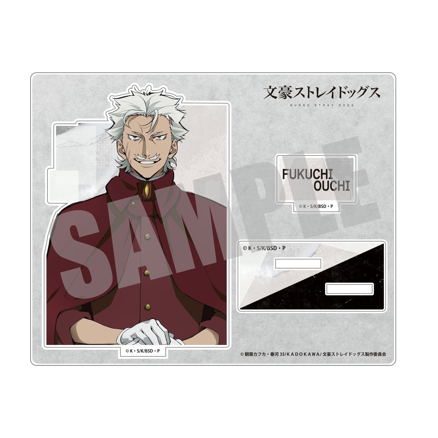 【予約商品】文豪ストレイドッグス　アクリルスタンド　福地桜痴