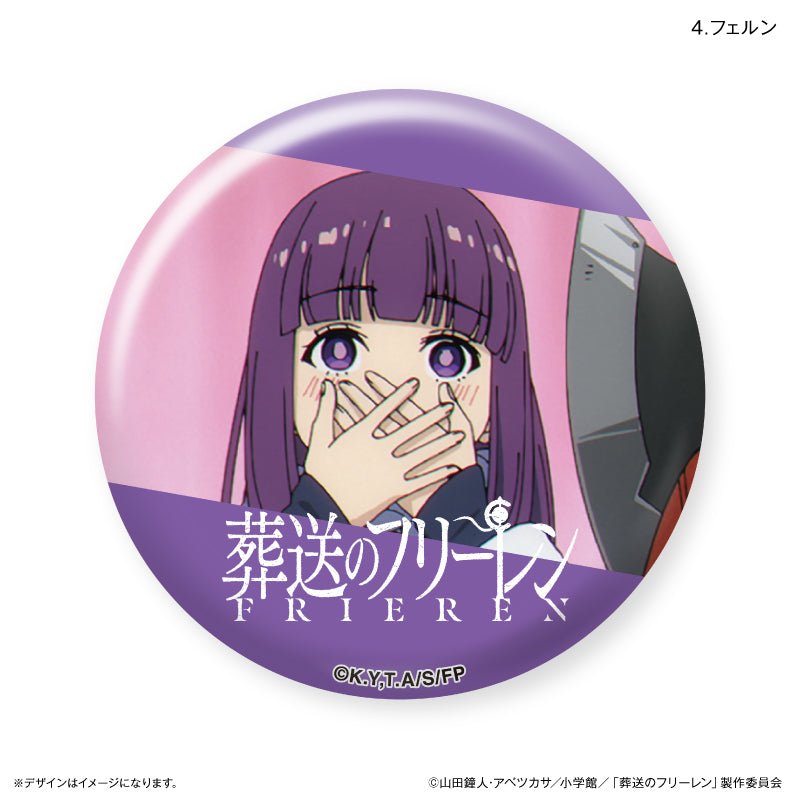 【予約商品】だけ缶　フェルンだけ缶バッジ（ブラインド）全７種　葬送のフリーレン　単品