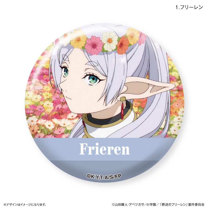 【予約商品】だけ缶　フリーレンだけ缶バッジ（ブラインド）全７種　葬送のフリーレン　セットBOX