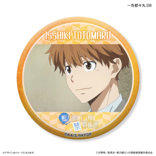 【予約商品】だけ缶　一色都々丸だけキラキラ缶バッジ（ブラインド）全８種　鴨乃橋ロンの禁断推理※単品