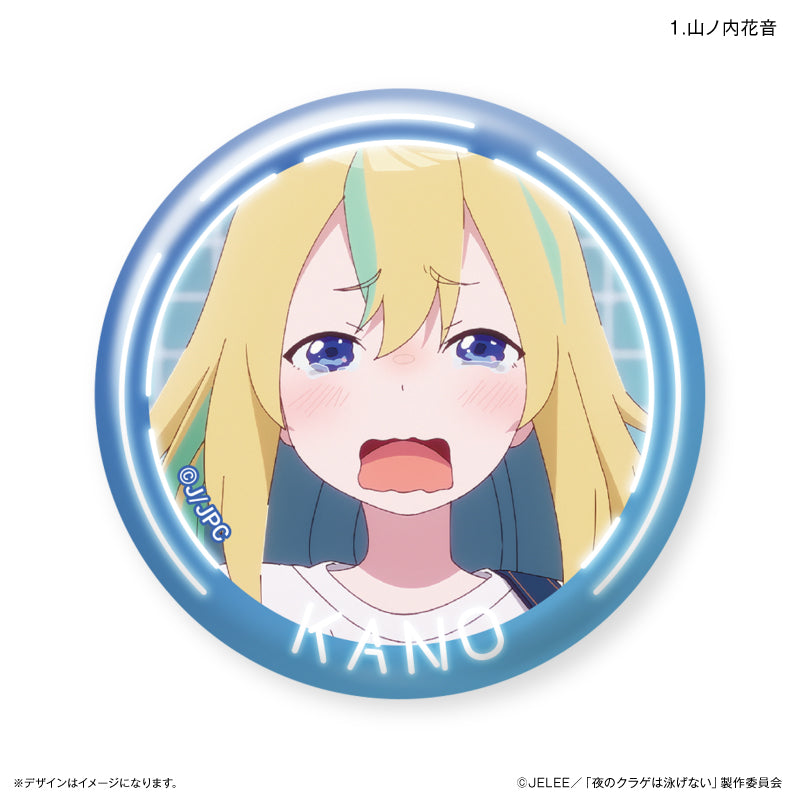 【予約商品】だけ缶　山ノ内花音だけトレーディング缶バッジ　【全7種】　（単品）　夜のクラゲは泳げない