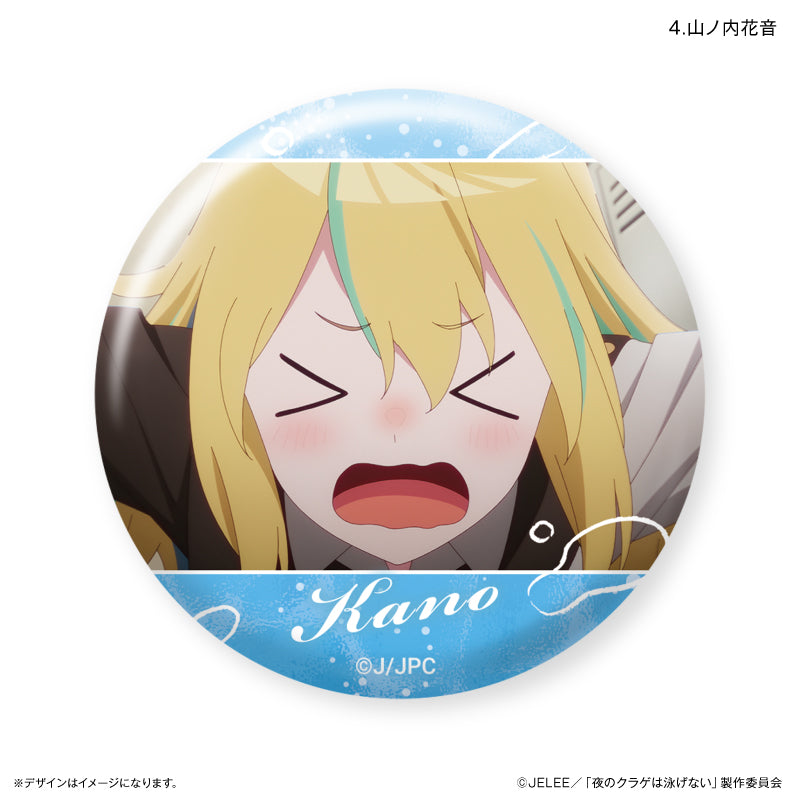 【予約商品】だけ缶　山ノ内花音だけトレーディング缶バッジ　【全7種】　（単品）　夜のクラゲは泳げない
