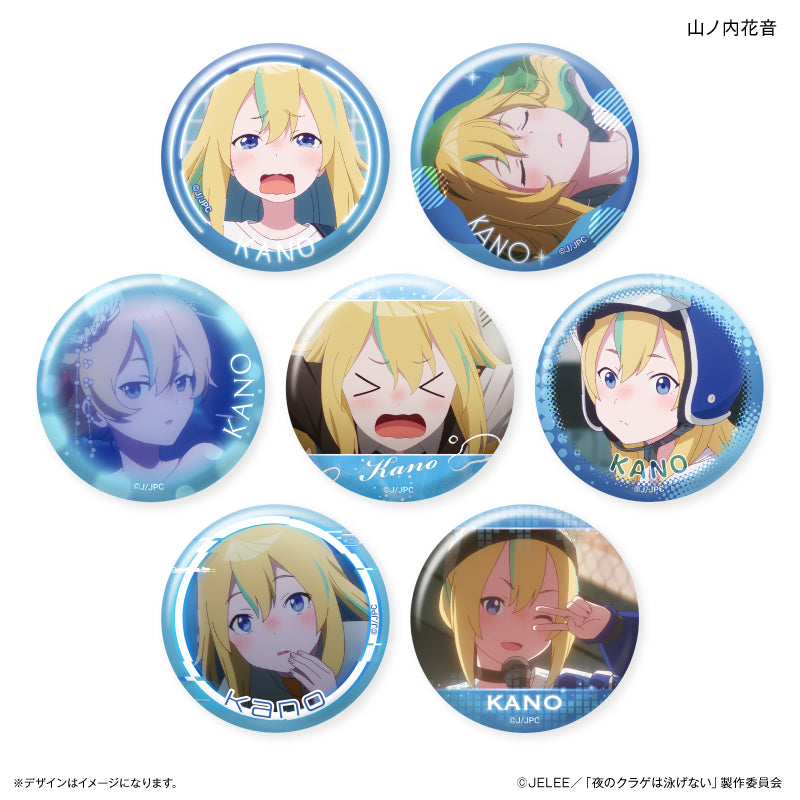 【予約商品】だけ缶　山ノ内花音だけトレーディング缶バッジ　【全7種】　（単品）　夜のクラゲは泳げない