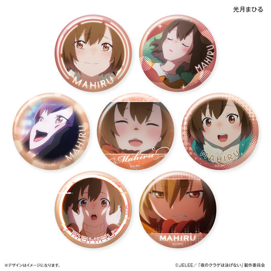 【予約商品】だけ缶　光月まひるだけトレーディング缶バッジ　【全7種】　（単品）　夜のクラゲは泳げない