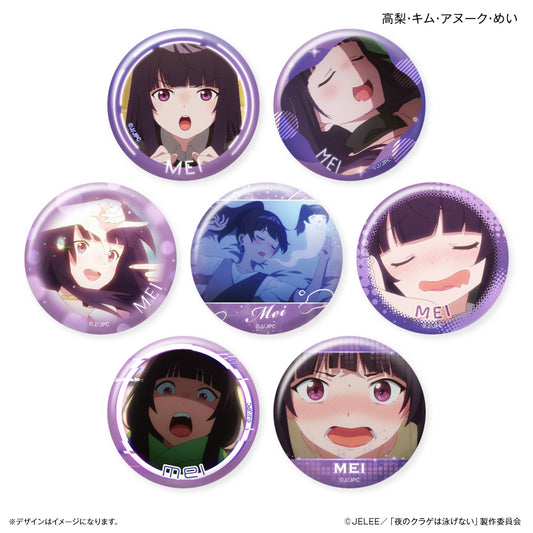 【予約商品】だけ缶　高梨・キム・アヌーク・めいだけトレーディング缶バッジ　【全7種】　 （単品）　夜のクラゲは泳げない